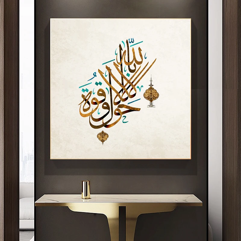 Drobė, Tapyba Dievas Islamo Sienos Meno arabų Musulmonų Kaligrafija Plakato spauda Sienos Nuotrauka už Namų Ramadanas Mečetė Dekoro Cuadros