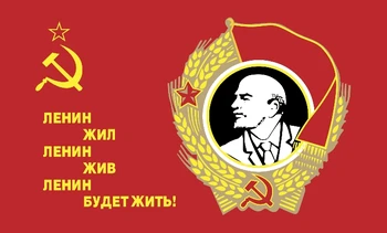 CCCP Lenino Vėliava 90 x 150 cm Rusija rusijos Sovietų Sąjunga SSRS Vėliavos Ir Vėliavėlės Dėl Pergalės Dieną