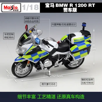 Maisto 1:18 R1200 RT Policijos Motociklų Metalų Lydinio, Motociklą Kelių Lenktynių Modelis