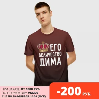 Vyriški T-shirt 3D Dima ir crown