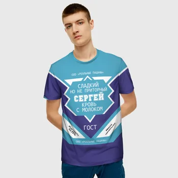 Vyriški T-shirt 3D Sergejus-Banko